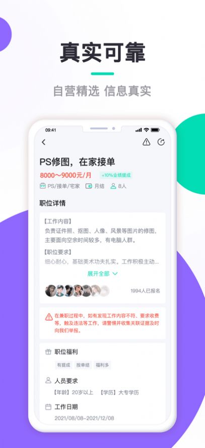 闲侠赚app手机版下载_闲侠赚免费版下载v1.0 安卓版 运行截图3