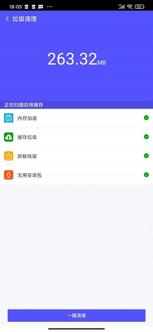 手机清洁工app下载_手机清洁工最新版下载v1.0.0 安卓版 运行截图2