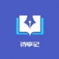 诗亭记app免费版下载_诗亭记手机最新版下载v1.0 安卓版