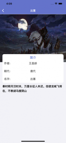 诗亭记app免费版下载_诗亭记手机最新版下载v1.0 安卓版 运行截图3