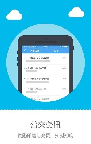 深圳行app下载_深圳行最新版下载v1.0.1 安卓版 运行截图1