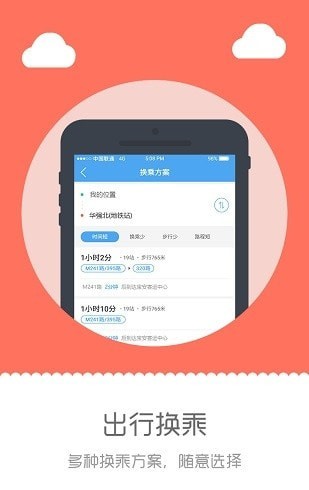 深圳行app下载_深圳行最新版下载v1.0.1 安卓版 运行截图2