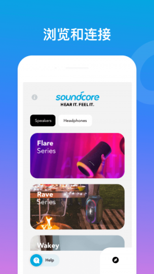 声阔soundcore安卓版下载_声阔app下载v2.9.4 安卓版 运行截图1