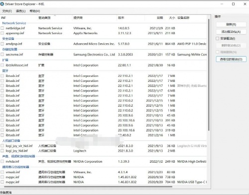 driverstore清理工具下载_driverstore清理工具最新绿色最新版v0.11.79 运行截图2