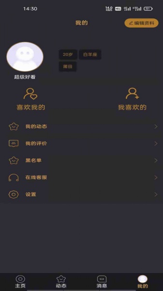 悦上空间app下载_悦上空间安卓版下载v0.0.1 安卓版 运行截图2