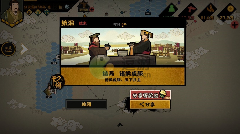 无悔华夏三家分晋速刷攻略