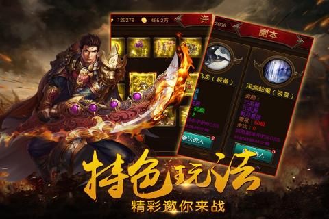 无双战魂手游下载_无双战魂最新版下载v1.0.0 安卓版 运行截图1