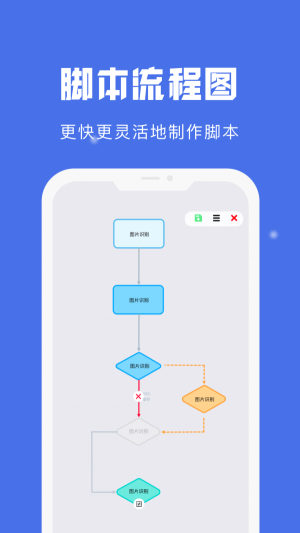 自动点击宝app下载_自动点击宝2022最新版下载v1.3.7 安卓版 运行截图3