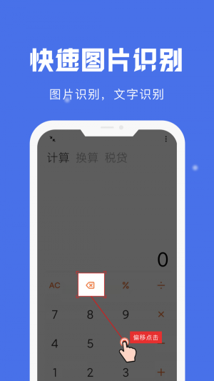 自动点击宝app下载_自动点击宝2022最新版下载v1.3.7 安卓版 运行截图2