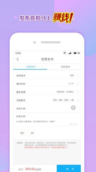 寻聊app下载_寻聊最新版下载v3.4 安卓版 运行截图3