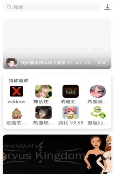 游咔游戏盒app下载_游咔游戏盒最新版下载v1.6 安卓版 运行截图1