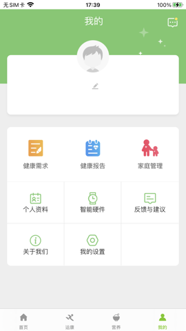 杏慈健康app最新版下载_杏慈健康手机版下载v2.0.0 安卓版 运行截图1