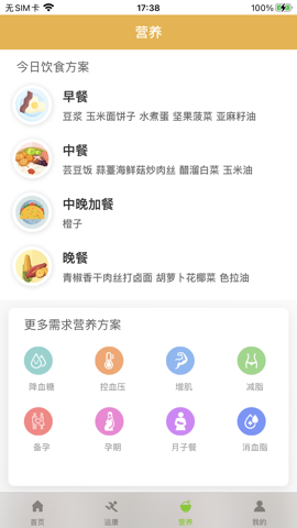 杏慈健康app最新版下载_杏慈健康手机版下载v2.0.0 安卓版 运行截图2
