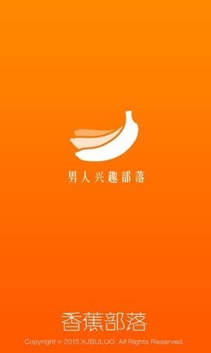 香蕉部落app免费版下载_香蕉部落2022最新版下载v2.0.0 安卓版 运行截图2
