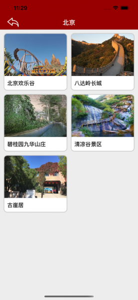 风帆旅行app下载_风帆旅行免费版下载v1.0 安卓版 运行截图3