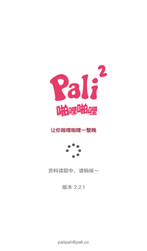 palipali2让你一整晚