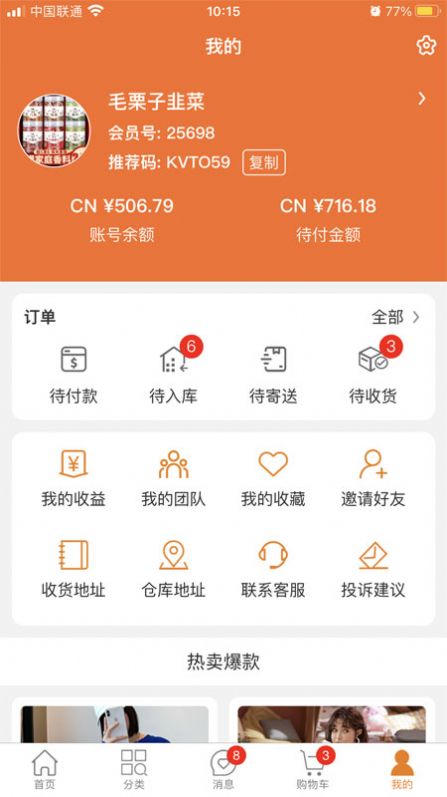 BAMIBUY软件下载_BAMIBUY最新手机版下载v1.0.14 安卓版 运行截图1