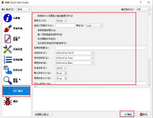 calibre中文版下载_calibre中文版最新绿色最新版v5.42.0 运行截图6