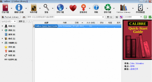 calibre中文版下载_calibre中文版最新绿色最新版v5.42.0 运行截图9