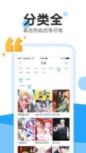 留学漫画免费阅读app下载_留学漫画最新版下载v1.0 安卓版 运行截图1