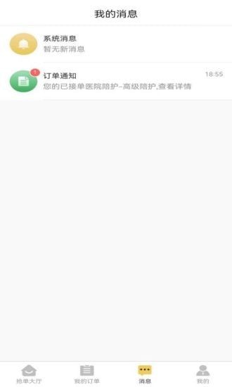 阳阳家政软件下载_阳阳家政手机最新版下载v1.0.5 安卓版 运行截图1