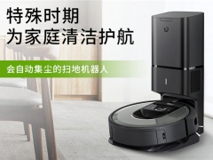 iRobot i7+ 扫地机器人评测_iRobot i7+ 扫地机器人怎么样[多图]