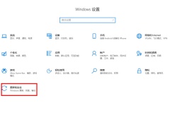 windows10安全中心怎么打开_win10系统安全中心怎么打开[多图]