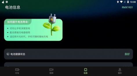 充电动效app下载_充电动效最新版下载v1.0 安卓版 运行截图2