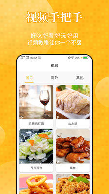 饮食记app安卓版下载_饮食记手机免费版下载v3.0.1 安卓版 运行截图2