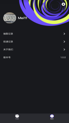 哟喜社交免费版下载_哟喜聊天app手机版下载v1.0.3 安卓版 运行截图3