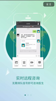 龟寿堂医疗app下载_龟寿堂医疗最新版下载v1.0.1 安卓版 运行截图1