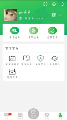 龟寿堂医疗app下载_龟寿堂医疗最新版下载v1.0.1 安卓版 运行截图3