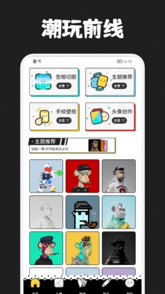 千寻潮玩数字藏品app下载_千寻潮玩最新手机版下载v1.1 安卓版 运行截图3