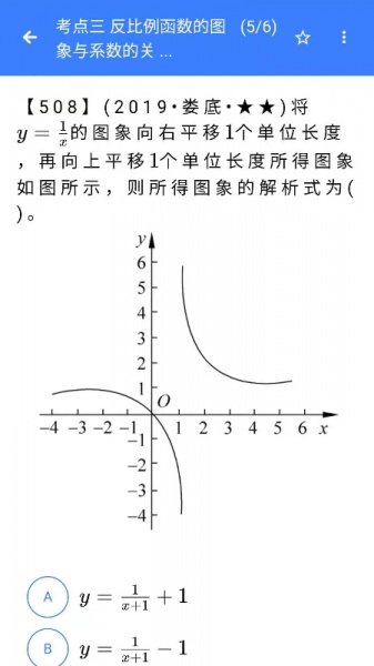 优然学手机免费版下载_优然学最新版app下载v2.0.3 安卓版 运行截图2