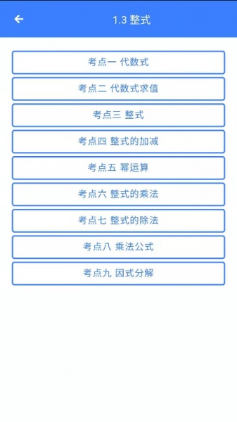 优然学手机免费版下载_优然学最新版app下载v2.0.3 安卓版 运行截图1