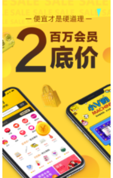 小V购app下载_小V购安卓最新版下载v1.0.6 安卓版 运行截图3