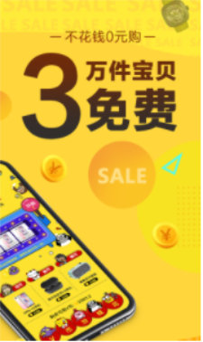小V购app下载_小V购安卓最新版下载v1.0.6 安卓版 运行截图1