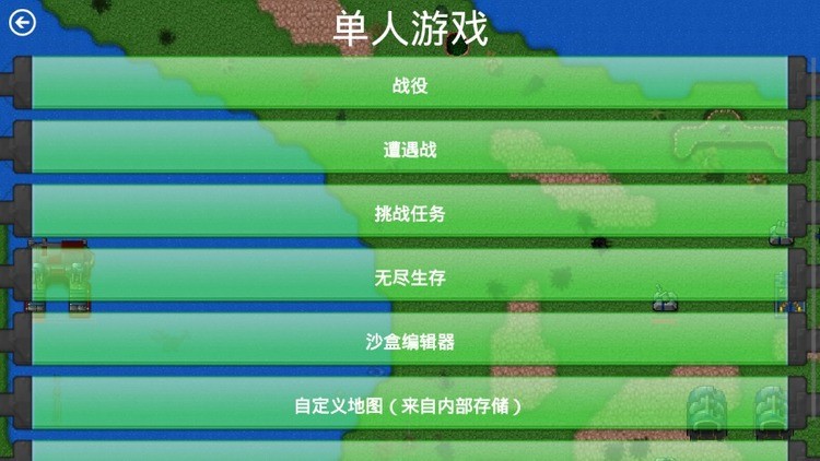 铁锈战争mod大全整合包-铁锈战争ek模组最新版下载 运行截图3