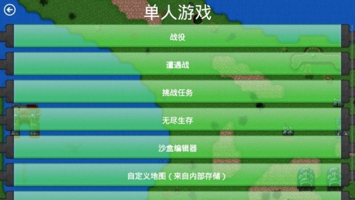 铁锈战争mod大全整合包-铁锈战争ek模组最新版下载 运行截图3