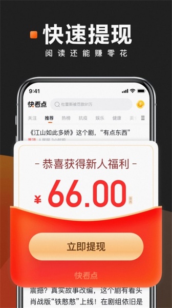 闪闪看app红包版下载_闪闪看最新版下载v0.0.6 安卓版 运行截图3