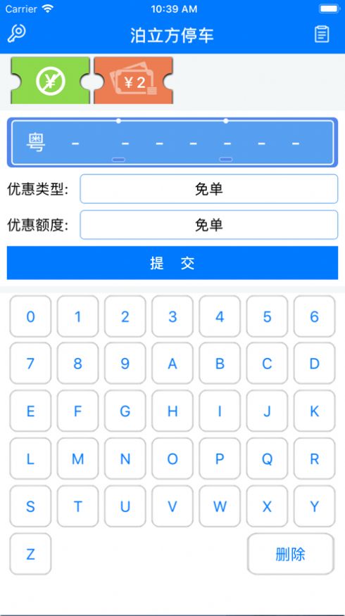 泊立方商家汇软件下载_泊立方商家汇最新版下载v1.0 安卓版 运行截图1