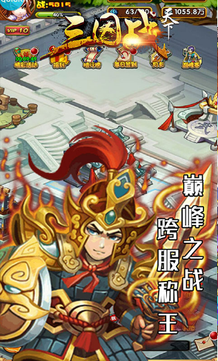 三国战天下手游无限金币版下载_三国战天下破解版下载v2019110600 运行截图3