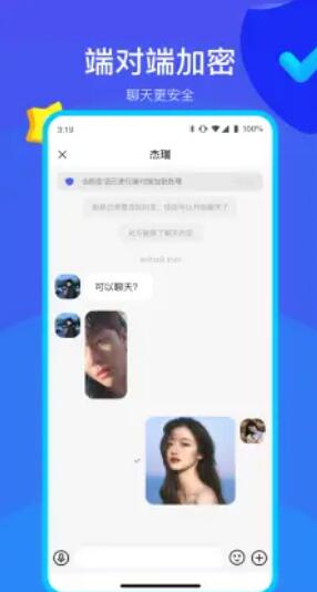 何讯交友app下载_何讯手机版下载v1.0 安卓版 运行截图3