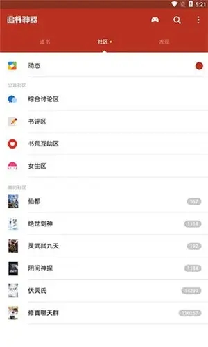 追书神器免费版可换源下载_追书神器app旧版下载v4.66.13 安卓版 运行截图2