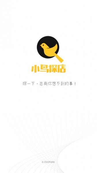 小鸟探店手机最新版下载_小鸟探店app安卓版下载v1.2.4 安卓版 运行截图1