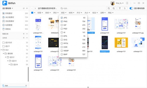 Billfish 2.8.0.5下载_Billfish 2.8.0.5最新免费最新版v2.8.0.5 运行截图2