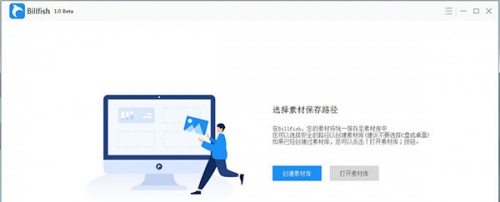 Billfish 2.8.0.5下载_Billfish 2.8.0.5最新免费最新版v2.8.0.5 运行截图3