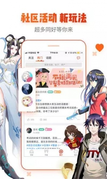 污漫社app2022下载安装_污漫社2022最新版下载v1.0 安卓版 运行截图2