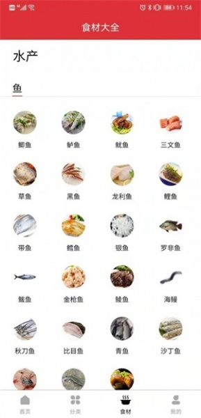 京细菜谱app安卓版下载_京细菜谱手机免费版下载v2.0.0 安卓版 运行截图3