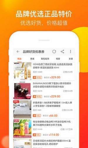 淘必省购物app下载最新版_淘必省2022下载v1.2.4 安卓版 运行截图1